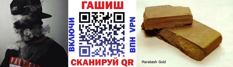 Гашиш hashish  Купить  Сосновый Бор 