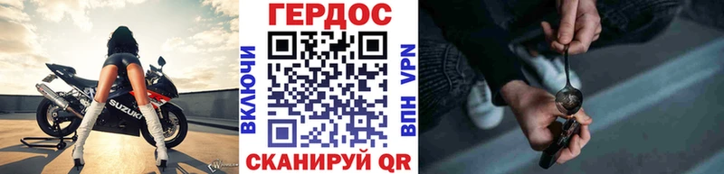 Купить Сосновый Бор Героин хмурый