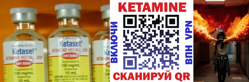 Купить  Сосновый Бор  КЕТАМИН VHQ 