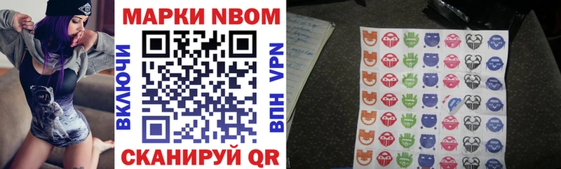 Купить закладки  Сосновый Бор  Марки NBOMe 1,8мг 